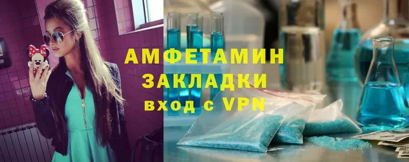 где купить   Саяногорск  Amphetamine 98% 