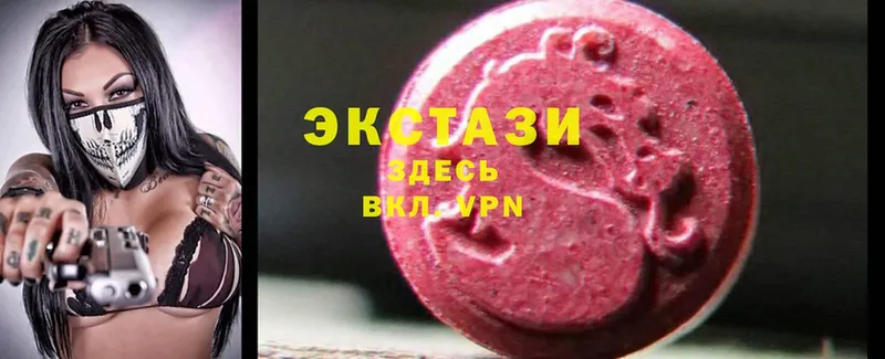 Ecstasy 300 mg  Саяногорск 